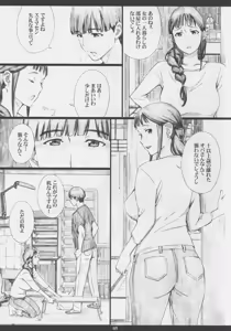 Page 5 of SEGAMISA-R18- - preview thumbnail