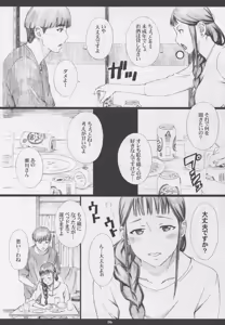 Page 6 of SEGAMISA-R18- - preview thumbnail