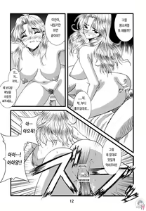 Page 11 of SUPAROBON4 - preview thumbnail