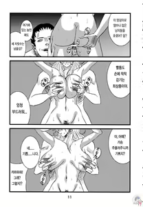 Page 10 of SUPAROBON4 - preview thumbnail