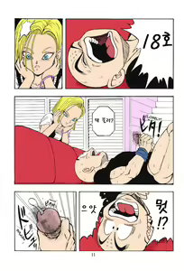 Page 9 of DragonBall H Maki San - preview thumbnail