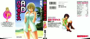 AD Paradise — hentai manga cover on Fhentai