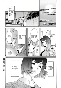 Page 151 of Poko no Oshigoto | 포코의  업무 - preview thumbnail