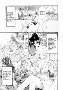 Page 152 of Poko no Oshigoto | 포코의  업무 - preview thumbnail