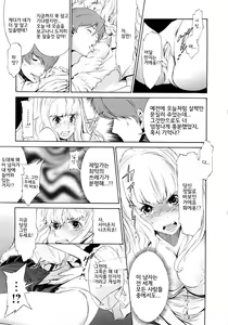 Page 160 of Poko no Oshigoto | 포코의  업무 - preview thumbnail