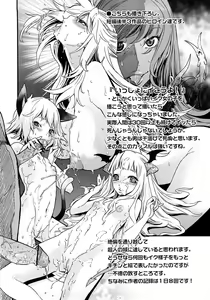 Page 195 of Poko no Oshigoto | 포코의  업무 - preview thumbnail