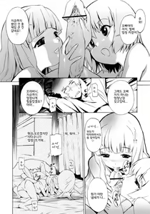 Page 201 of Poko no Oshigoto | 포코의  업무 - preview thumbnail