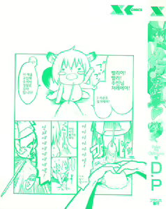 Page 5 of Poko no Oshigoto | 포코의  업무 - preview thumbnail