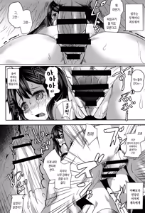 Page 4 of Ushio no Yoru | 우시오의 밤 - preview thumbnail