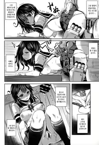 Page 8 of Ushio no Yoru | 우시오의 밤 - preview thumbnail