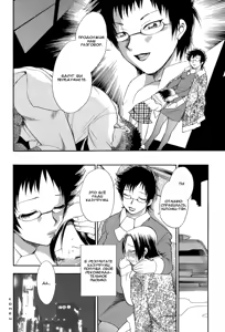 Page 18 of Monster Parents Rifujin na Hogosha-tachi Dai 3-wa | Чудовищный родитель Нелепые опекуны 第3話 - preview thumbnail