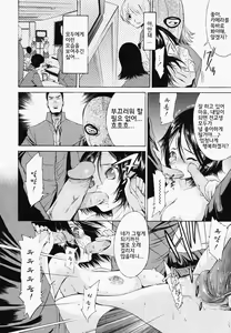 Page 180 of Poko to Wonderful | 포코와 원더풀 - preview thumbnail