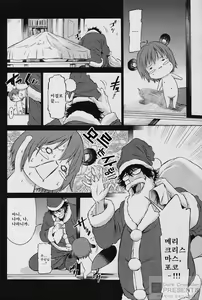 Page 40 of Poko to Wonderful | 포코와 원더풀 - preview thumbnail