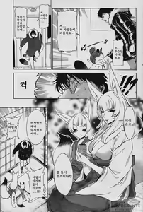 Page 69 of Poko to Wonderful | 포코와 원더풀 - preview thumbnail