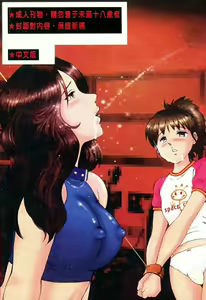 Page 2 of Ijou Seitai - preview thumbnail