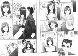 Page 21 of Ijou Seitai - preview thumbnail