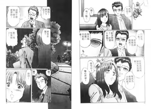 Page 22 of Ijou Seitai - preview thumbnail