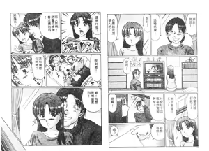 Page 29 of Ijou Seitai - preview thumbnail