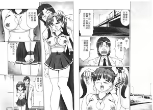 Page 30 of Ijou Seitai - preview thumbnail