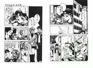 Page 86 of Ijou Seitai - preview thumbnail