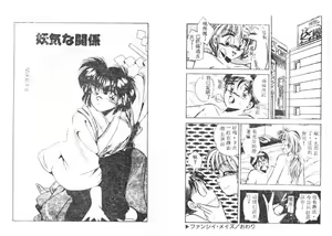Page 91 of Ijou Seitai - preview thumbnail