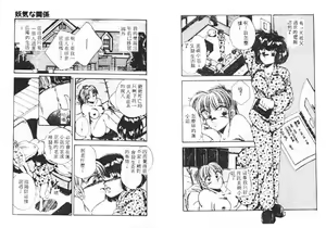 Page 92 of Ijou Seitai - preview thumbnail