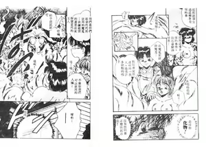 Page 93 of Ijou Seitai - preview thumbnail