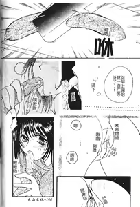 Page 146 of Shojo no Nureta Shitagi | 處女濕潤的內褲 - preview thumbnail