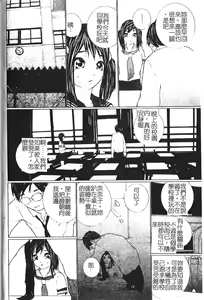 Page 164 of Shojo no Nureta Shitagi | 處女濕潤的內褲 - preview thumbnail
