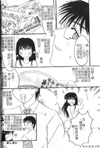 Page 36 of Shojo no Nureta Shitagi | 處女濕潤的內褲 - preview thumbnail