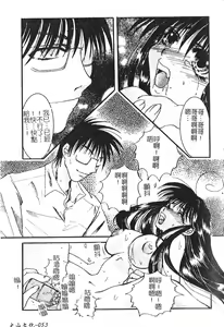 Page 53 of Shojo no Nureta Shitagi | 處女濕潤的內褲 - preview thumbnail