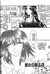 Page 58 of Shojo no Nureta Shitagi | 處女濕潤的內褲 - preview thumbnail