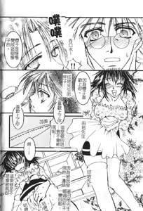 Page 64 of Shojo no Nureta Shitagi | 處女濕潤的內褲 - preview thumbnail
