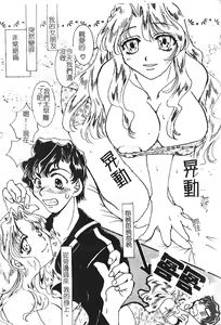 Page 73 of Shojo no Nureta Shitagi | 處女濕潤的內褲 - preview thumbnail