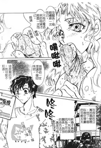 Page 75 of Shojo no Nureta Shitagi | 處女濕潤的內褲 - preview thumbnail