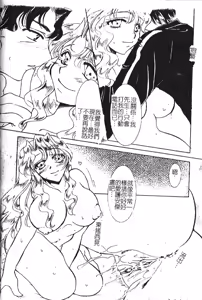 Page 78 of Shojo no Nureta Shitagi | 處女濕潤的內褲 - preview thumbnail