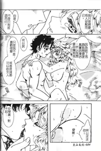 Page 84 of Shojo no Nureta Shitagi | 處女濕潤的內褲 - preview thumbnail