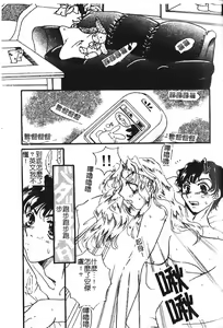 Page 87 of Shojo no Nureta Shitagi | 處女濕潤的內褲 - preview thumbnail