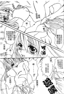 Page 91 of Shojo no Nureta Shitagi | 處女濕潤的內褲 - preview thumbnail