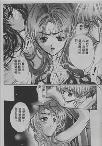 Page 122 of Mezame no Hime - preview thumbnail