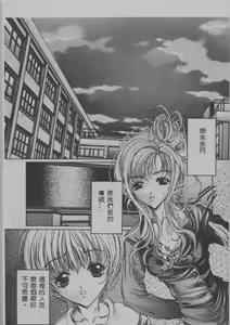 Page 16 of Mezame no Hime - preview thumbnail