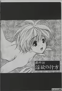 Page 169 of Mezame no Hime - preview thumbnail