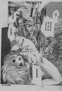 Page 70 of Mezame no Hime - preview thumbnail