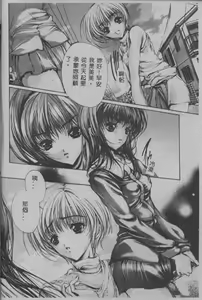 Page 9 of Mezame no Hime - preview thumbnail
