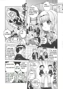 Page 2 of Rimagui - preview thumbnail