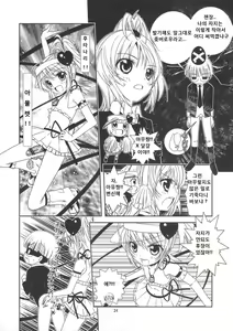 Page 23 of Rimagui - preview thumbnail