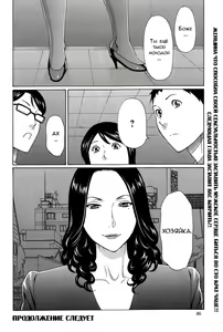 Page 156 of Madam Palace | Дворец сударынь - preview thumbnail