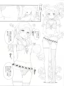 Page 5 of Chiru Hana, Saku Hana. - preview thumbnail