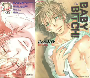 Baby Bitch! — hentai manga cover on Fhentai