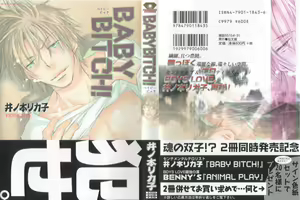 Baby Bitch! — hentai manga cover on Fhentai